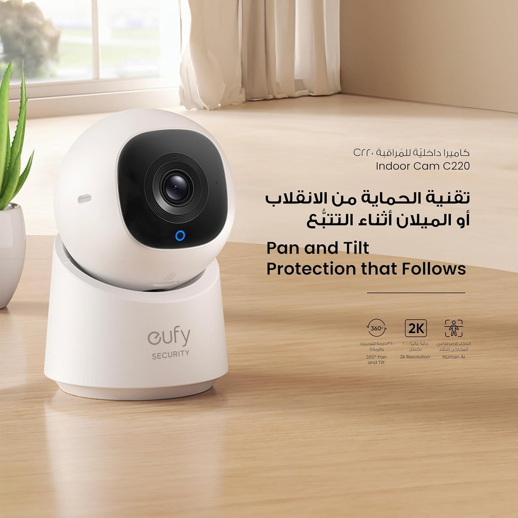 كاميرا مراقبة داخلية C220 من يوفي، كاميرا مراقبة بدقة 2K مع PTZ 360 درجة، كاميرا امان داخلية مع واي فاي 2.4G، ذكاء اصطناعي بشري حركة، رؤية ليلية، تتبع ذكاء اصطناعي، متوافقة مع هوم بيس S380